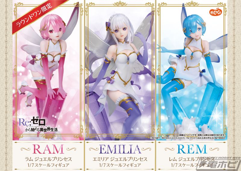 非売品】 リゼロ レム ラム エミリア フィギュア 40種 まとめ売り