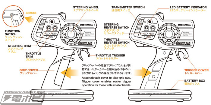RCカー入門に最適な最新プロポシステム！タミヤから「ファインスペック
