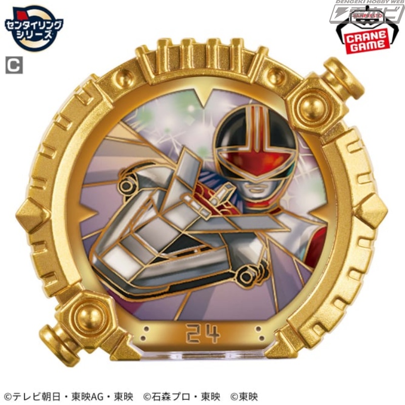 ナンバーワン戦隊ゴジュウジャー』より、センタイリングがバンプレスト