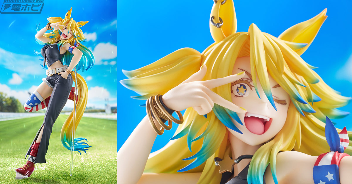 ウマ娘 シンデレラグレイ』より、オベイユアマスターが1/7スケール