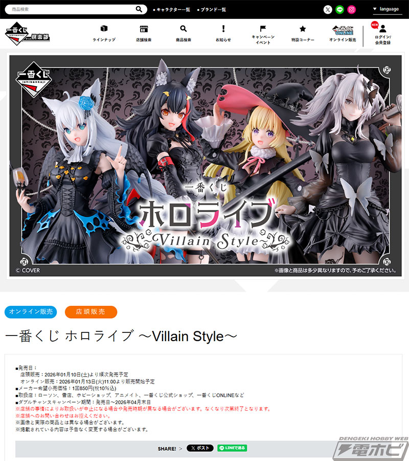 ヴィランテーマ衣装のフブキ、ミオ、わため、ぼたんのフィギュアが