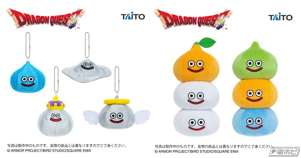 ドラクエ』より、1月の新作プライズがタイトーから登場！さまよう