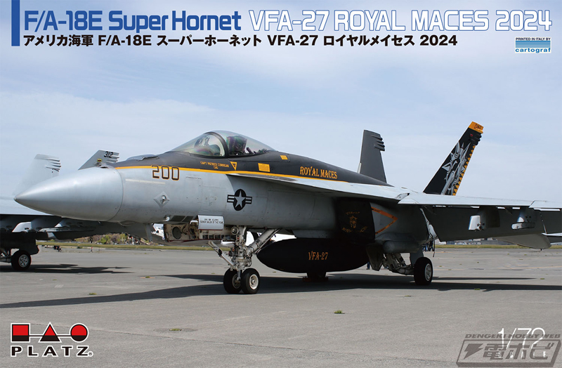 アメリカ海軍「F/A-18E スーパーホーネット」VFA-27 ロイヤルメイセス
