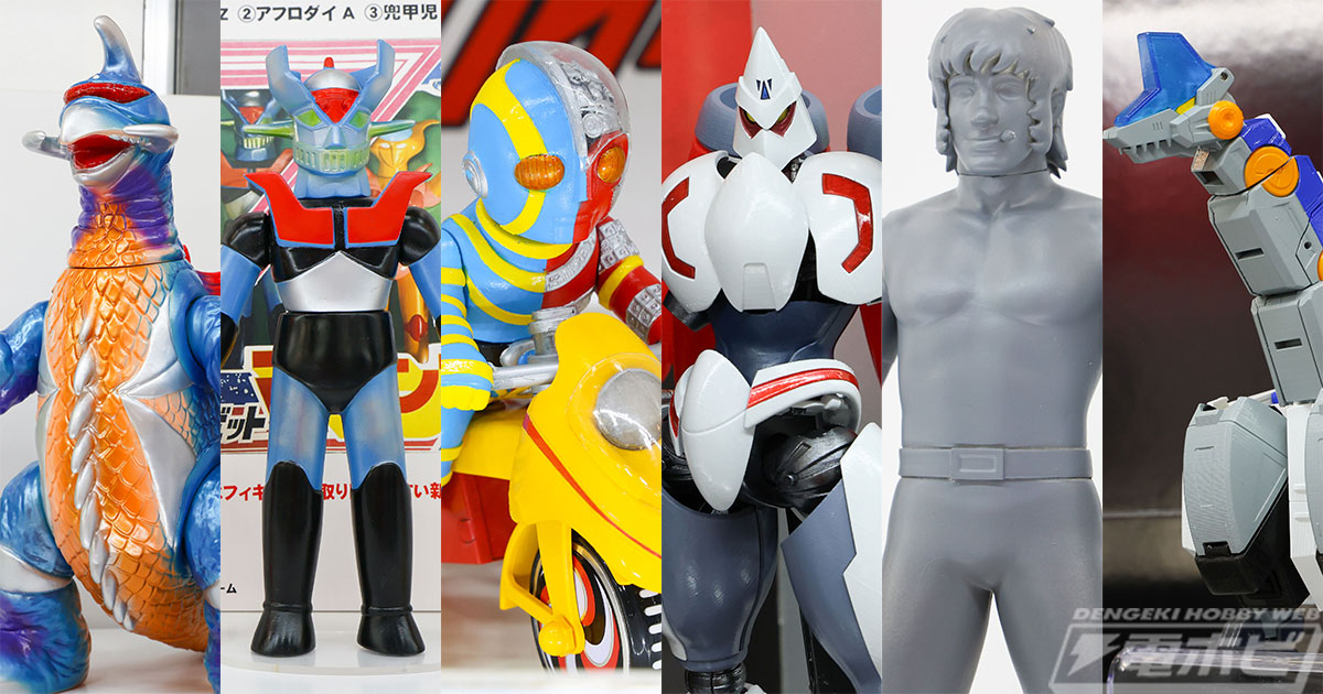 ガイガンや『マジンガーZ』のソフビフィギュアや、『スペースコブラ