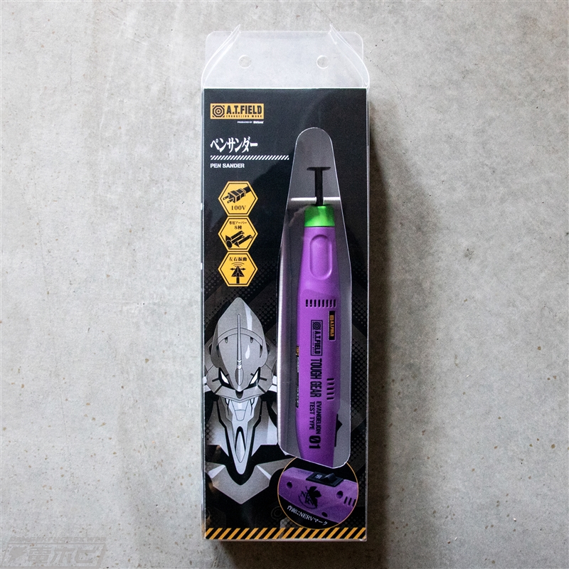 エヴァンゲリオン』初号機をイメージした工具「ペンサンダー」が登場