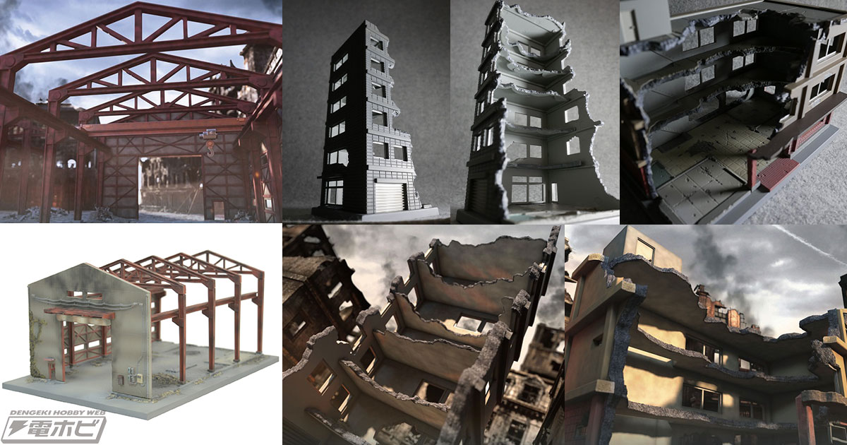 1/144スケール情景キット「ジオコレ・コンバット」が新登場！塗装