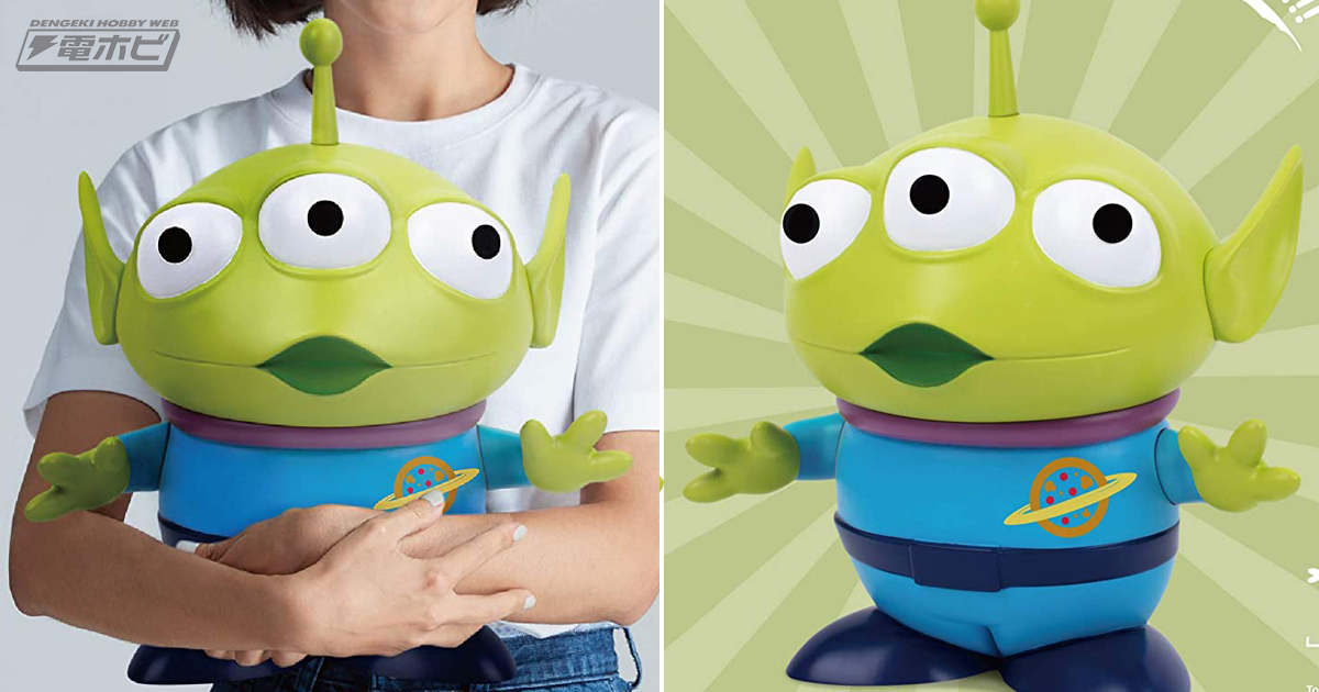 ウー」と声をあげそうな表情が可愛い！『トイ・ストーリー』エイリアン