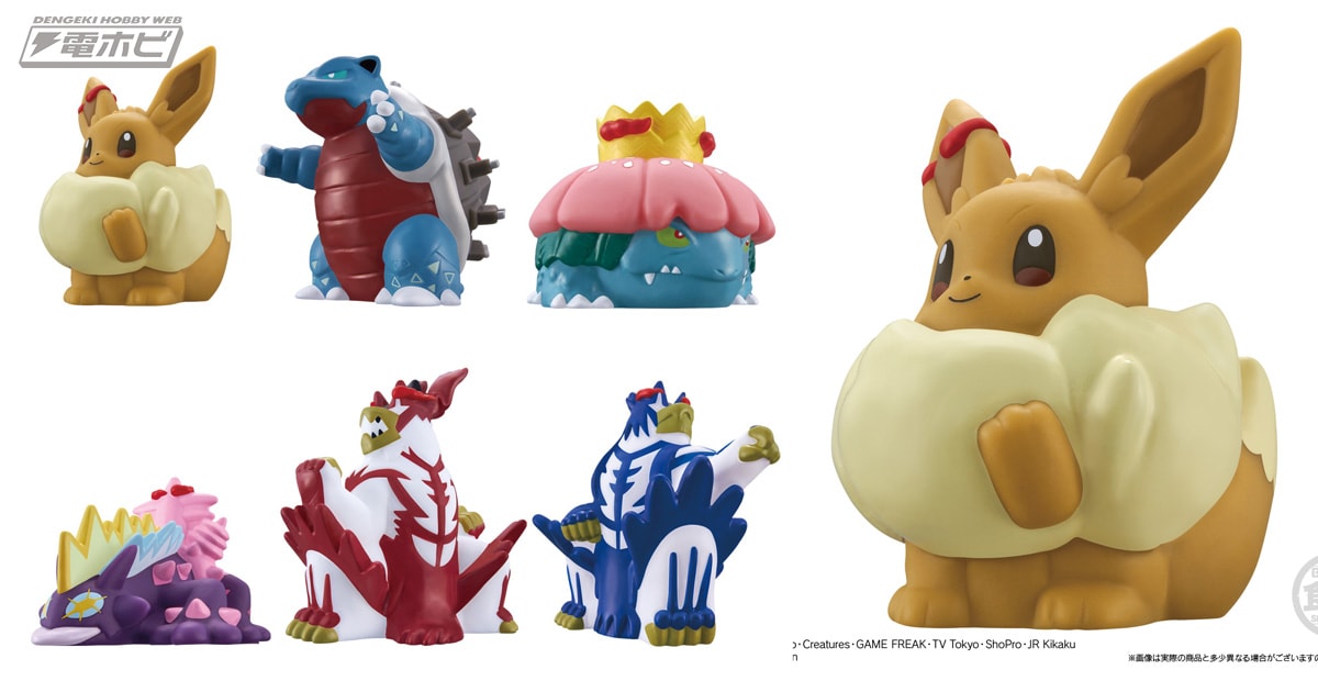 イーブイ（キョダイマックス）などを収録！食玩フィギュア「キョダイ