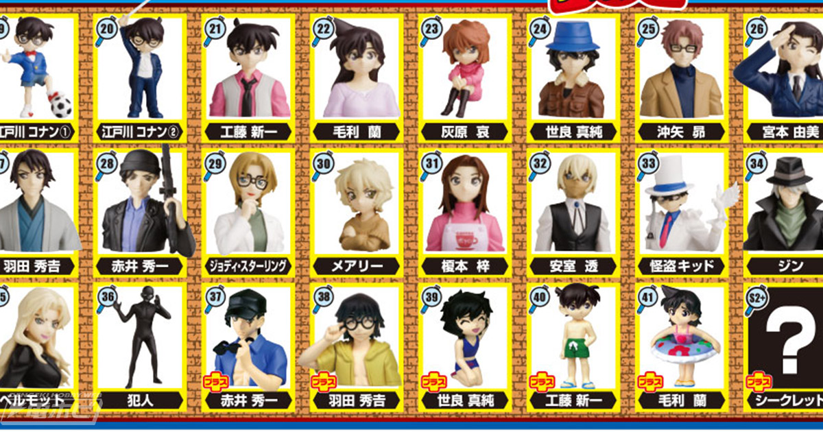 チョコエッグ（名探偵コナン）2プラス」が5月24日に発売！さざ波