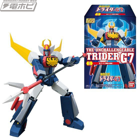 無敵ロボ トライダーG7』がスーパーミニプラで立体化！プレミアム