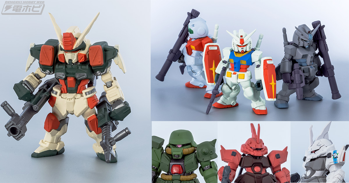 ガンダムコンバージにRX-78-2ガンダムが帰還！ガンダム、G-3、ジムに