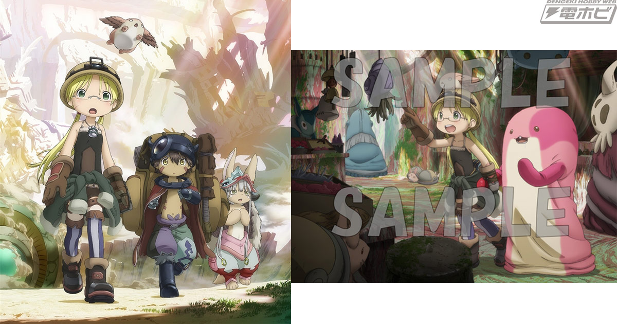 メイドインアビス 烈日の黄金郷 DVD BOX 下巻〈完全数量限定版・2枚