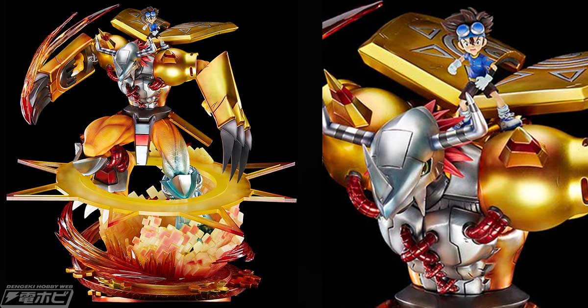 デジモンアドベンチャー』約10万円のウォーグレイモン大型スタチューが