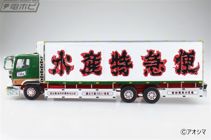 トラックモデル初心者もオススメ！アオシマのプラモデル「1/32