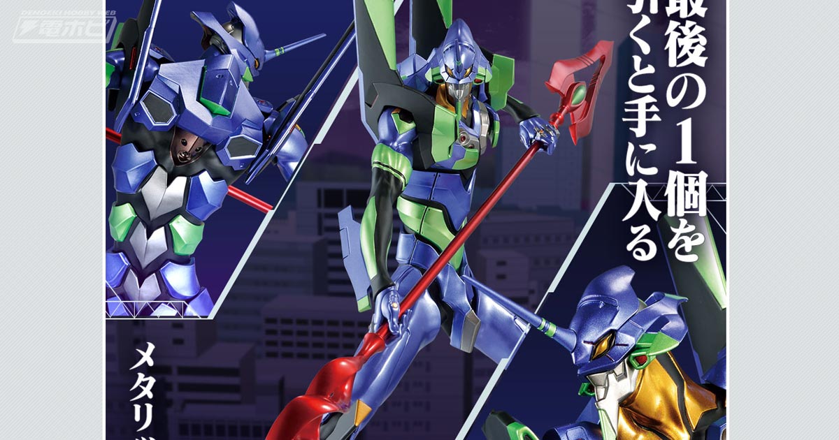 ラストワン賞は豪華メタリックの初号機フィギュア！「一番くじ