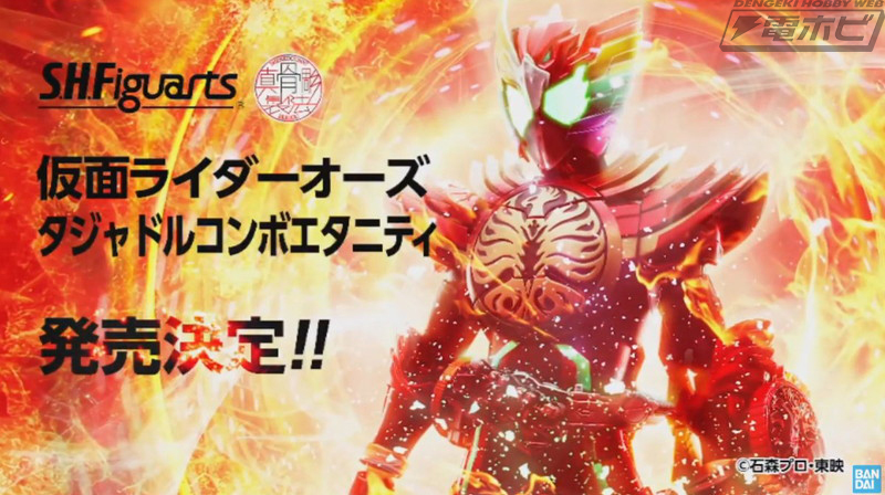 仮面ライダーオーズ 10th 復活のコアメダル』S.H.Figuarts（真骨彫