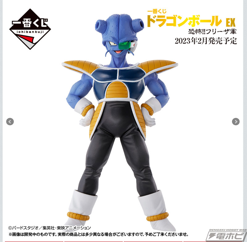 ザーボン、ドドリア、キュイがフィギュア化！「一番くじ