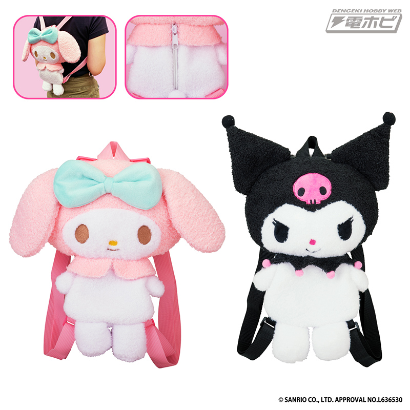 サンリオキャラクターズ』マイメロディとクロミの「ぬいぐるみリュック