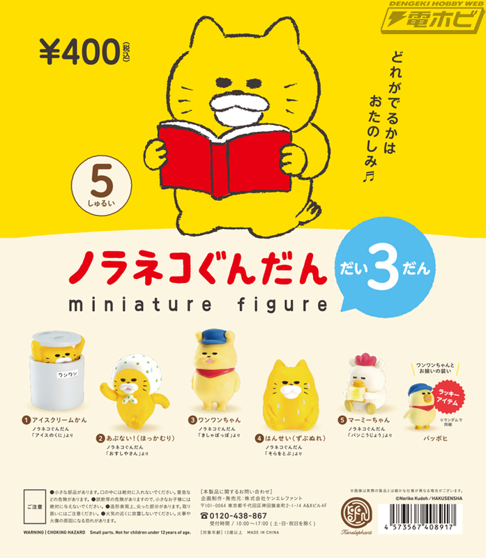 ノラネコぐんだん 絵本セット 10冊+3冊 10冊セット】ノラネコぐんだん