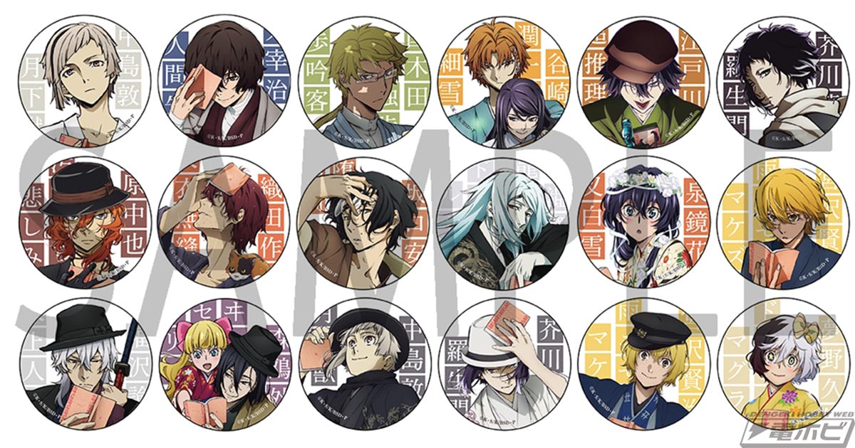 角川文庫の名作と『文豪ストレイドッグス』のコラボカバーイラストを