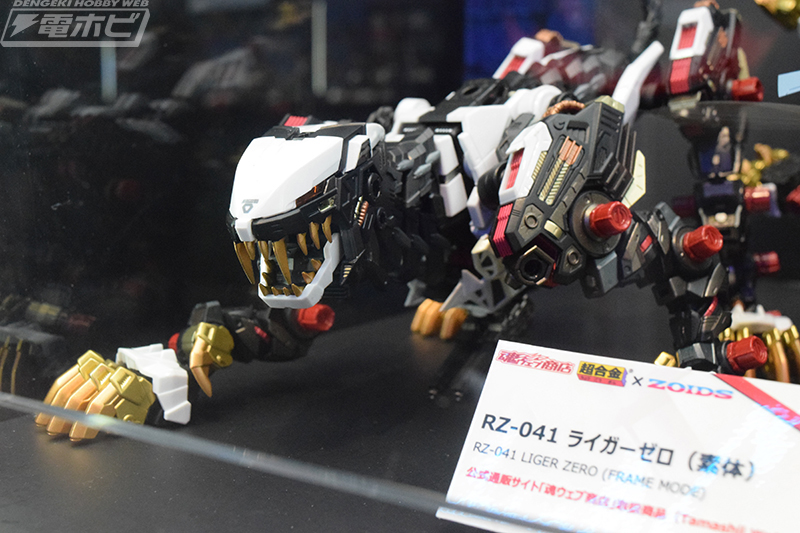 ZOIDS（ゾイド）』超合金 ライガーゼロ（素体）やライガーゼロ専用