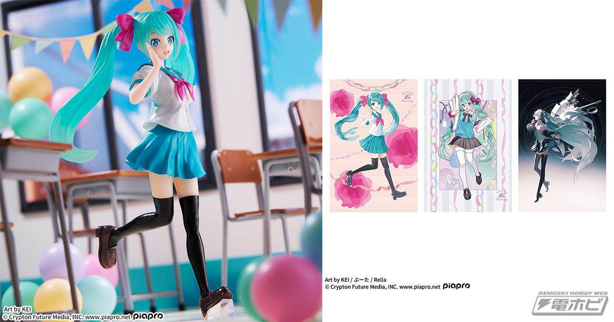 16歳になった「初音ミク」をお祝い！描き下ろしイラストのリアル