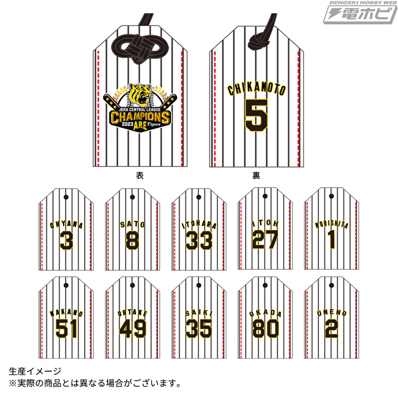 野球ボールの革素材でできた阪神タイガースの「2023 JERA セ・リーグ