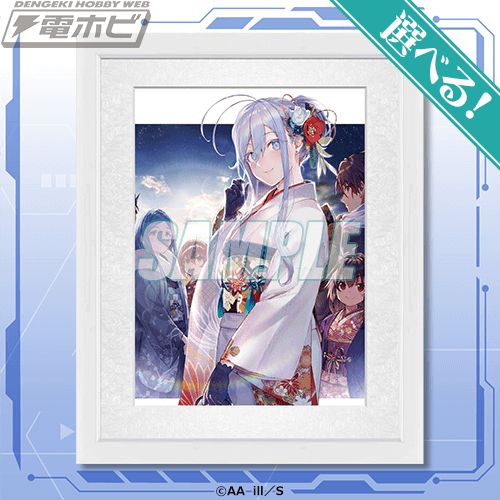 86-エイティシックス- くじ引き堂 電撃文庫30周年記念 キーホルダー