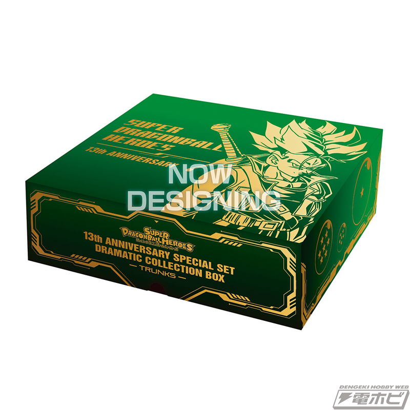 ドラゴンボールヒーローズ」シリーズ13周年を記念して「3大超サイヤ人