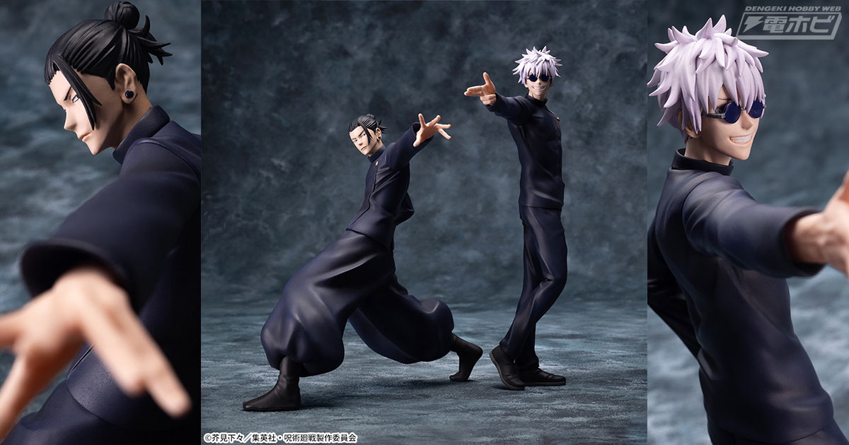 TVアニメ『呪術廻戦』から「五条悟」と「夏油傑」がプライズフィギュア