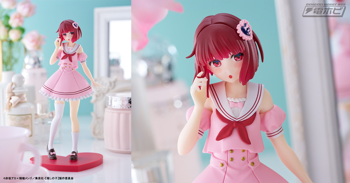 A賞は描き下ろしイラストを再現した「有馬かな」フィギュア