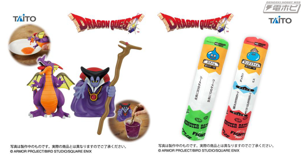 ドラクエ』11月の新作プライズが続々とあらわれた！フィギュアや