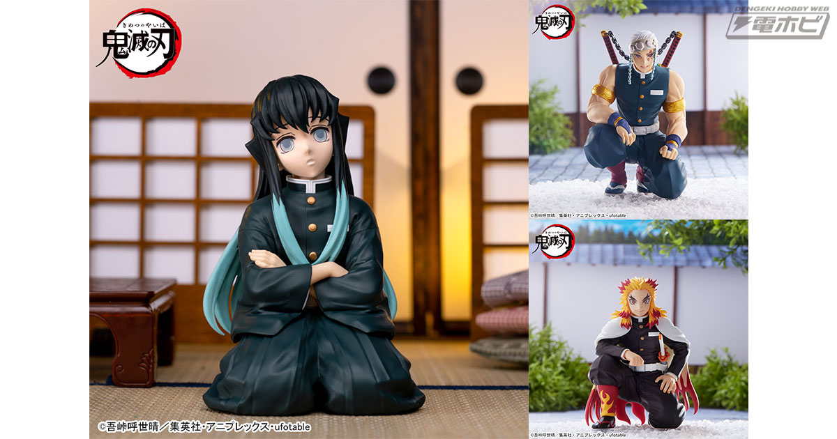 アニメ「鬼滅の刃」から“ちょこのせ”フィギュアシリーズに「時透無一郎