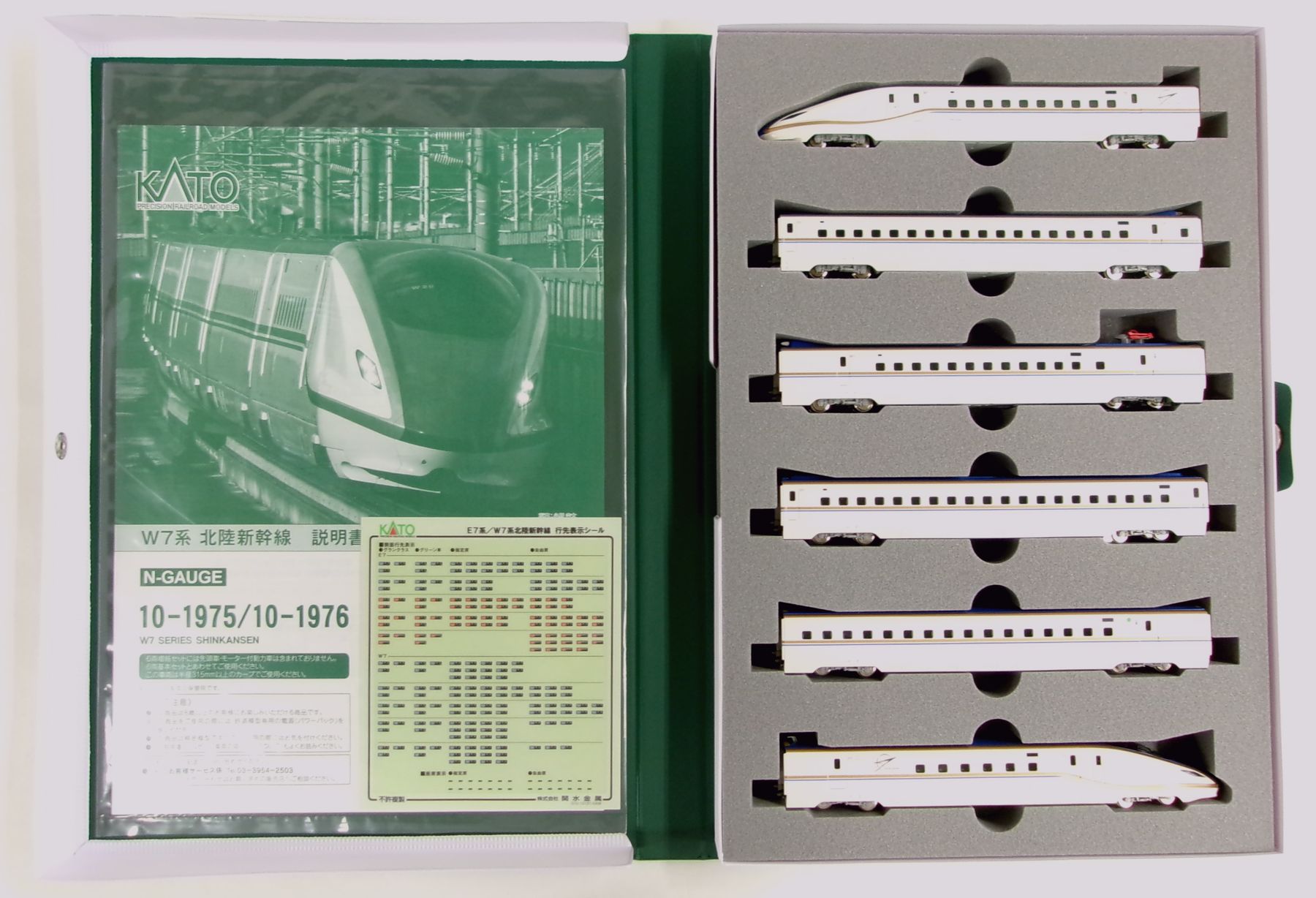 公式]鉄道模型(10-1975+10-1976W7系北陸新幹線 基本+増結 12両セット