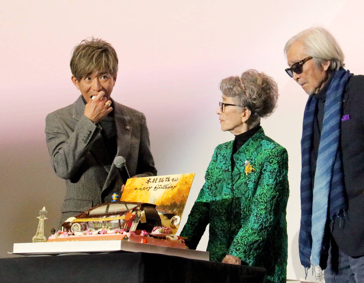 木村拓哉、倍賞千恵子の誕生日ケーキ＆歌にハグで応えた SMAP時代