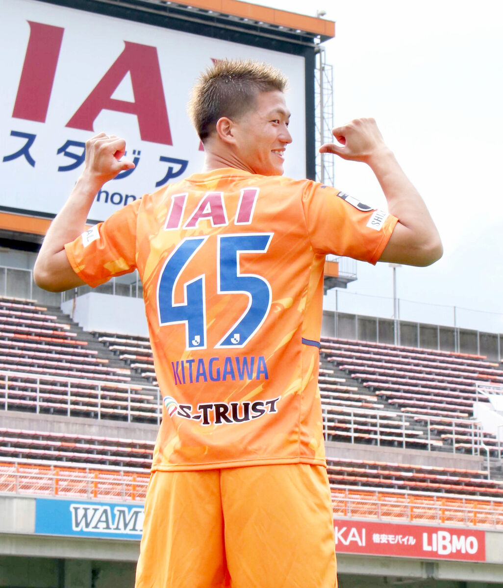 J1清水、復帰のFW北川航也、背番号「45」で「夢の続き」に挑戦