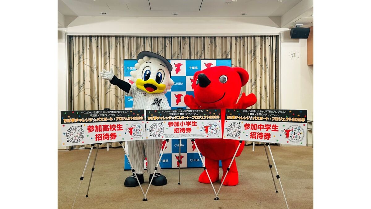 ロッテ】「ボブルヘッド人形」第2、3弾は荻野貴司と佐々木朗希｜パ