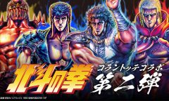 北斗の拳 OFFICIAL WEB SITE