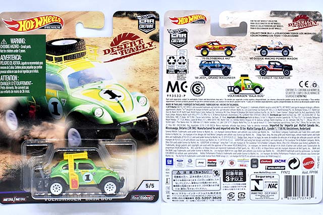 VOLKSWAGEN “BAJA BUG”のレビュー！砂漠レース用カスタムビートルの