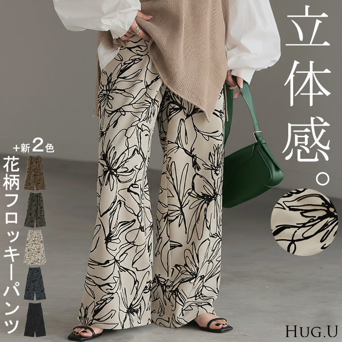 パンツ ワイド 花柄 レディース ワイドパンツ フロッキー 太い