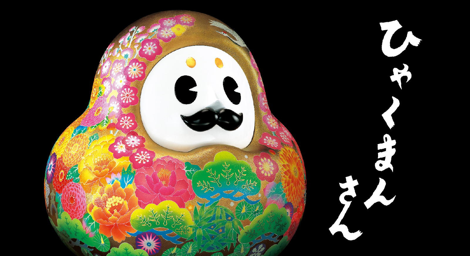 北陸デスティネーションキャンペーン記念「北陸限定デザイン