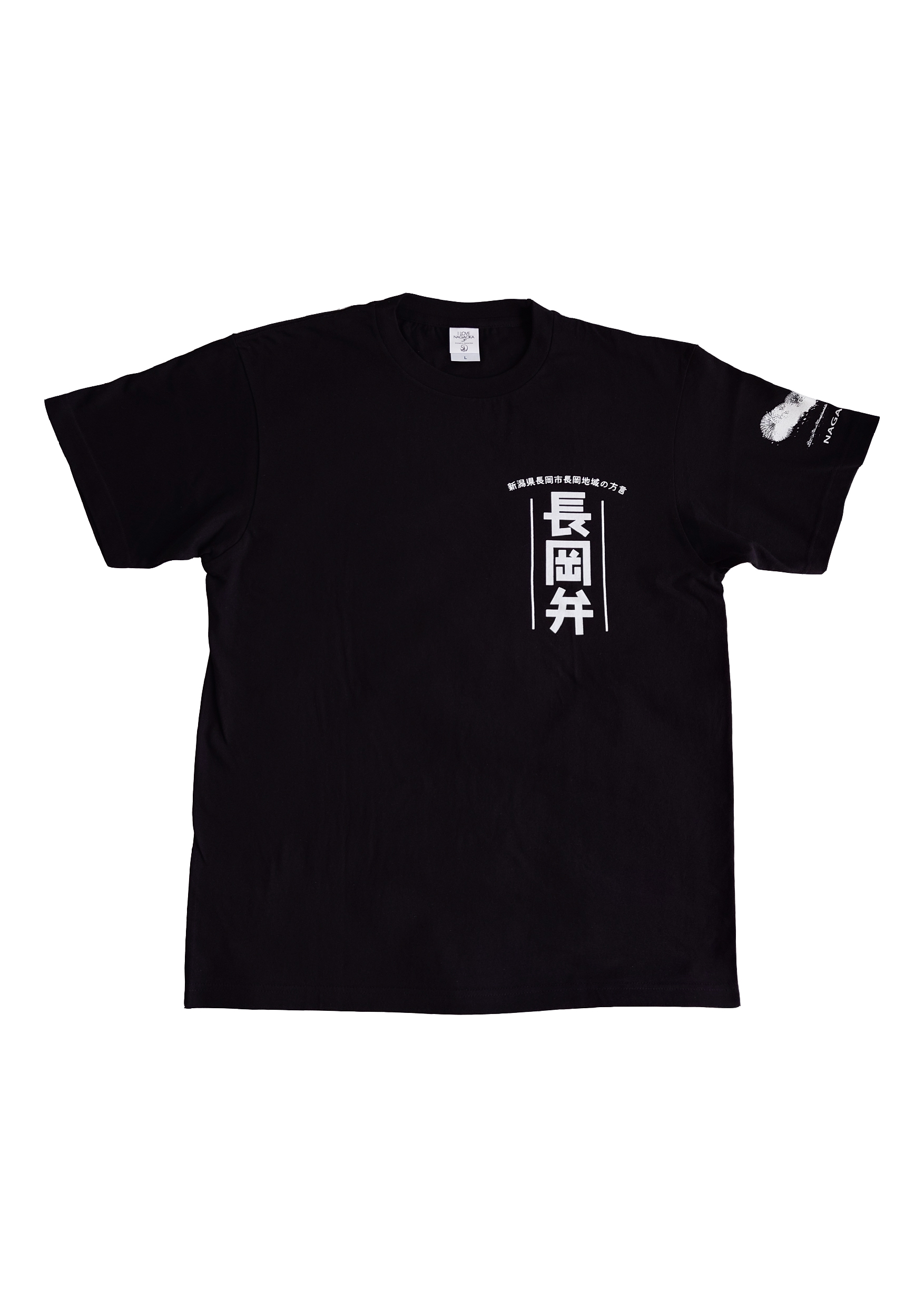 長岡弁デザインTシャツ #002（こっつぁー） ブラック | I LOVE NAGAOKA.JP