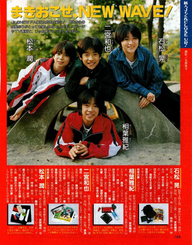 嵐」おしゃれまとめの人気アイデア｜Pinterest｜相葉ちゃん | 嵐
