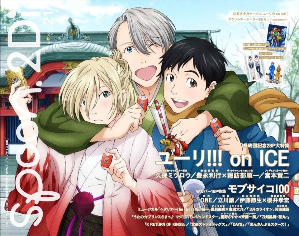 ユーリ!!! on ice」のアイデア 180 件 | ユーリ!!! on ice, ヴィクトル