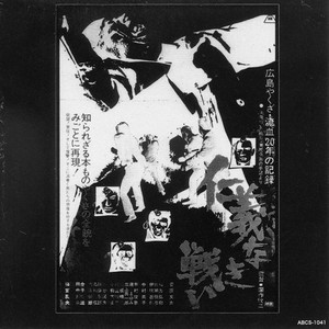 東映傑作シリーズ 松平健主演作品Vol.1「暴れん坊将軍」 - Album by
