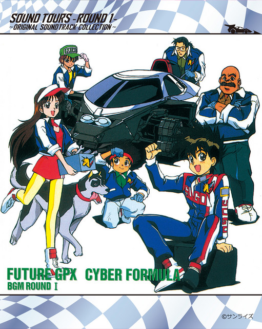 未開封新世紀GPXサイバーフォーミュラSOUNDTOURS-ROUND4＋特典 新世紀