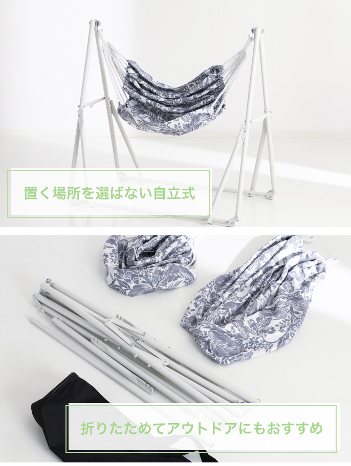 ハンモック特集 | Francfranc（フランフラン）公式通販 家具