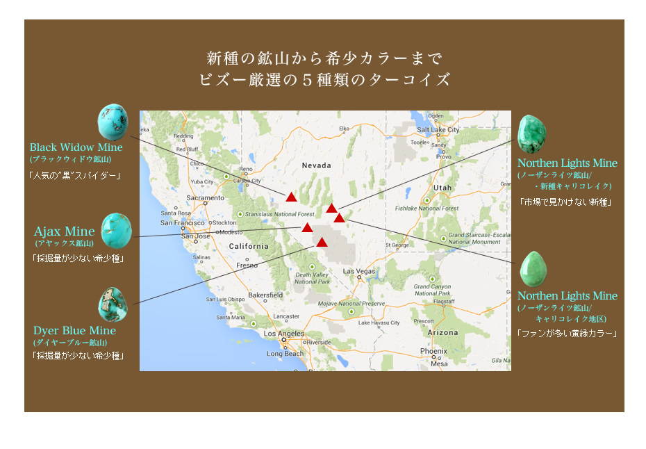 Bizoux（ビズー）公式｜アメリカ産ターコイズ