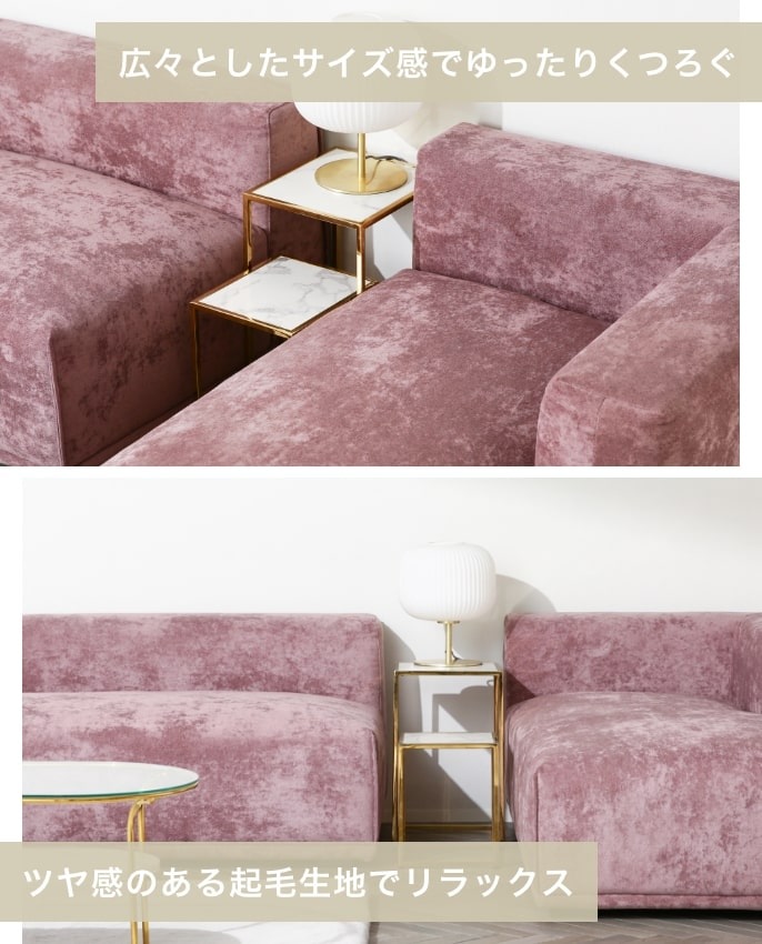 メーネソファ特集 | Francfranc（フランフラン）公式通販 家具