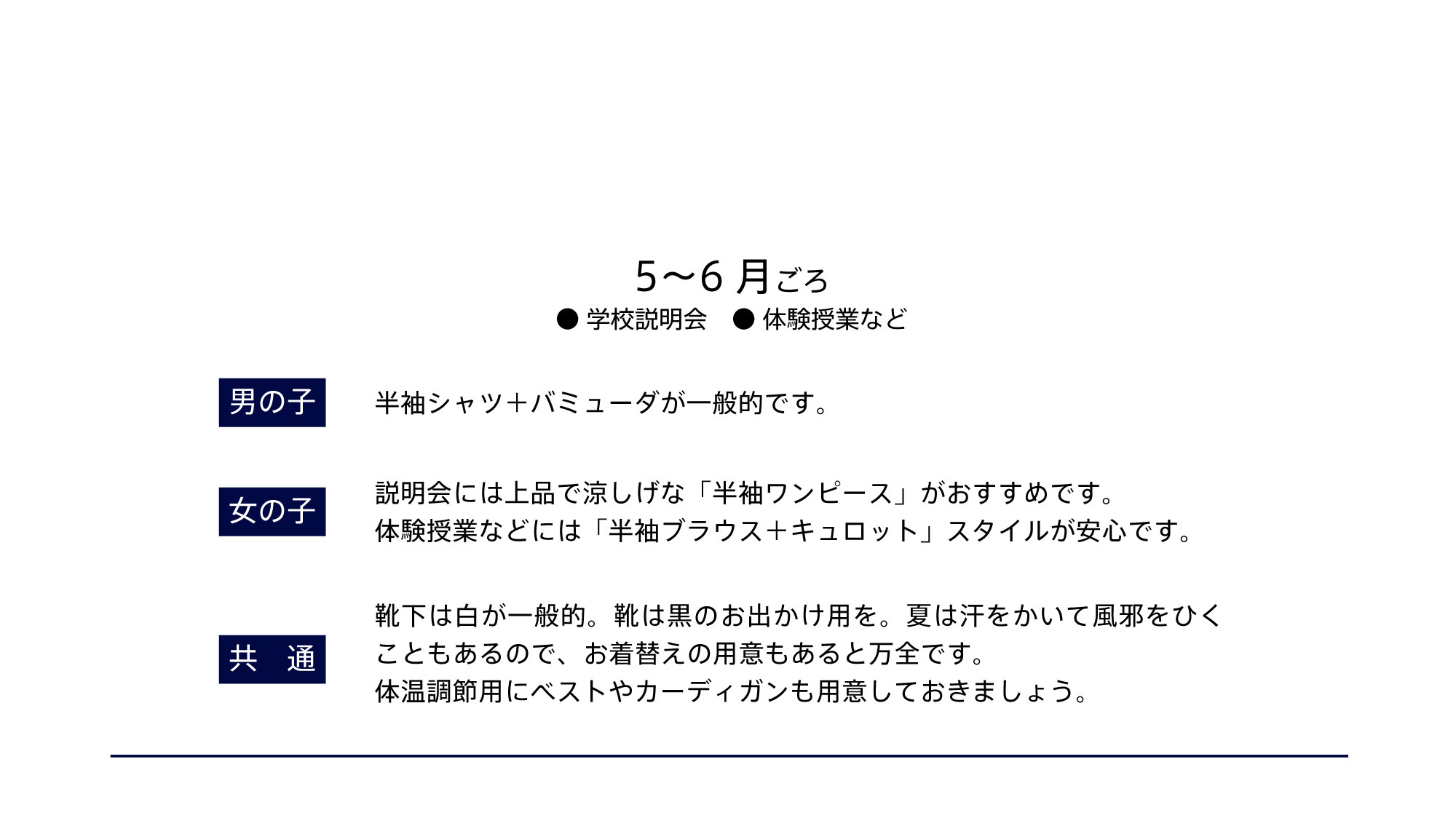 お受験・面接のお洋服 | ファミリア | ファミリア公式サイト